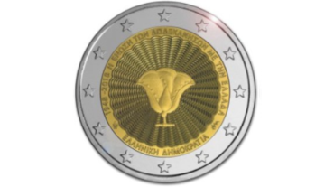EUR commemorative coin 2018 –  Greece