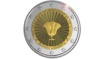 EUR commemorative coin 2018 – Greece