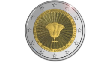 Griechenland 2-Euro-Gedenkmünze 2018