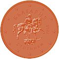 5 Cent, Bulgarien