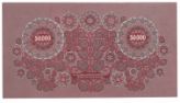50.000 Kronen 1922 - Rückseite